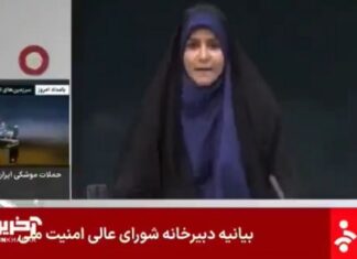 Israel bombardeia TV estatal do Irã e interrompe transmissão ao vivo